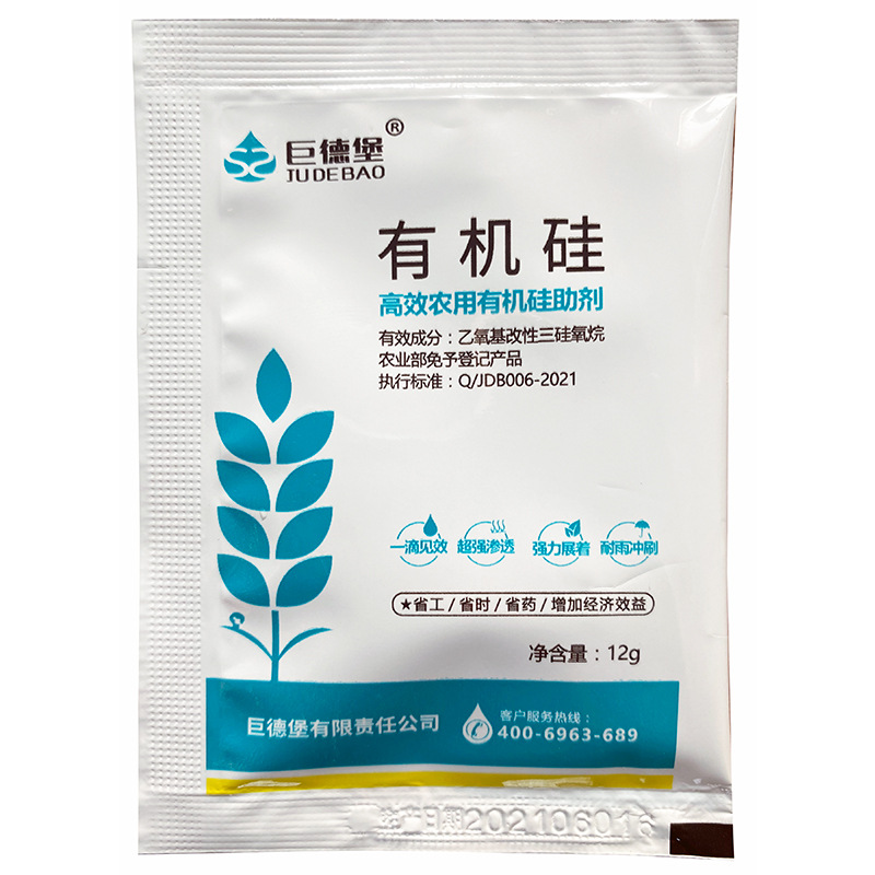 农用有机硅 12毫升 除草杀虫 农用助剂 农药助剂有机硅