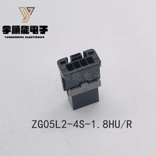 ZG05L2-4S-1.8HU/R板对线连接器 广濑HRS 4pin 1.8mm间距 胶壳