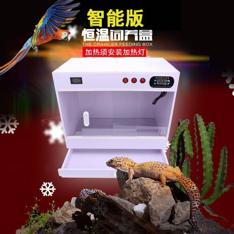 蝈蝈饲物保温箱爬宠饲守箱刺猬蜥蜴陆龟角蛙爬虫箱pvc养宫宠养盒-报价
