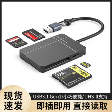 厂家直供UHS-II四合一读卡器读sd4.0tf4.0mscf高速传输5gbps双头