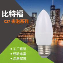 LED蜡烛灯外壳配件 塑料蜡烛灯外壳 LED尖尾灯泡外壳批发 C37尖泡