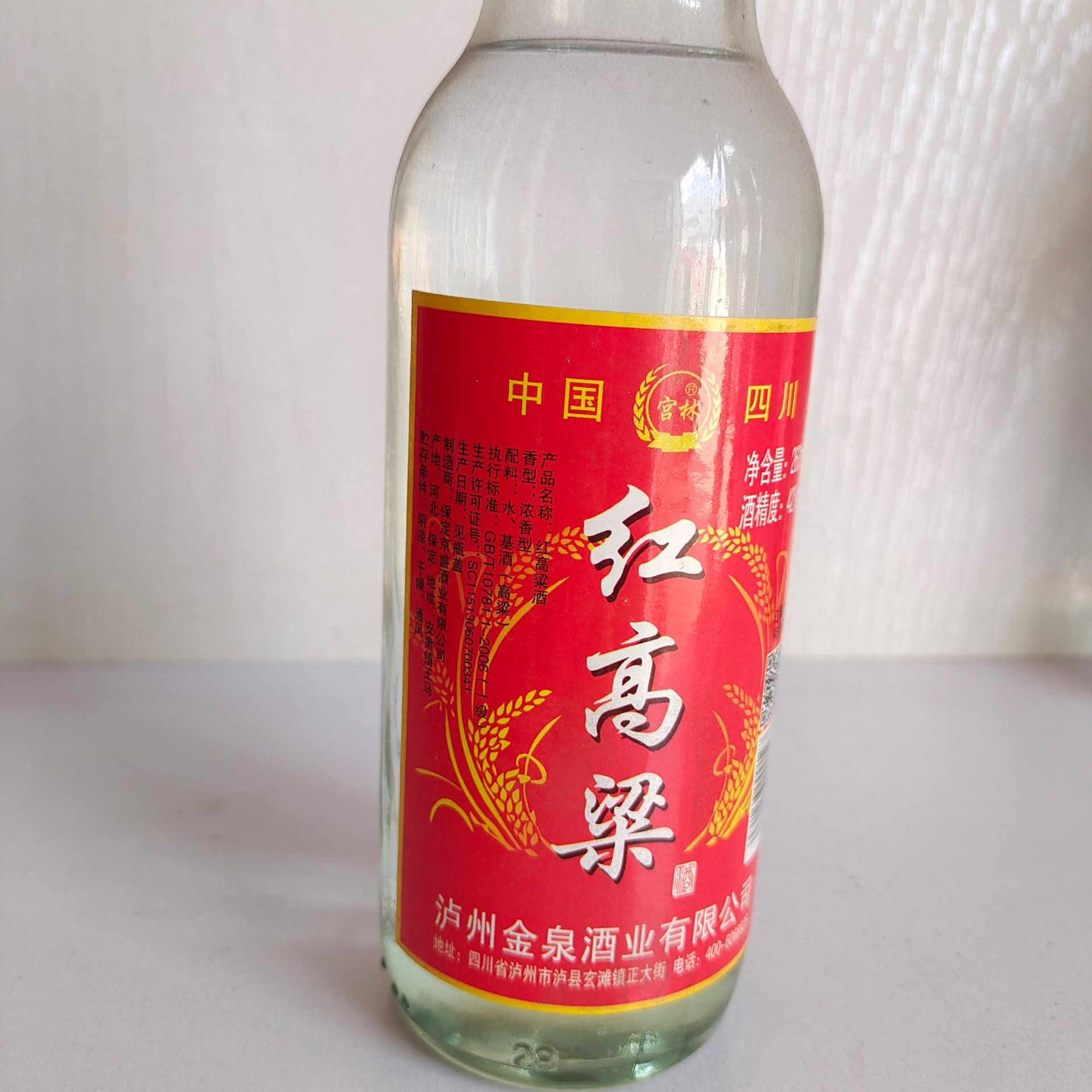 红高粱白酒 42度浓香型白酒 整箱20瓶*260ml简装实惠整箱白酒批发