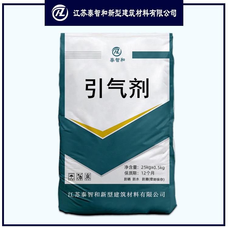 新型引气剂