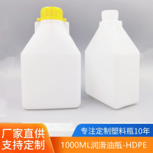 厂家供应1000ml润滑油瓶机油瓶hdpe量子水试剂瓶两边带耳孔塑料瓶