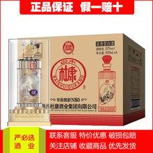 白水杜康酒系列年份窖龄浓香型52度酒水官方整箱批发价