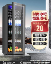 家用酒柜小型冰箱保鲜饮料适用于冰吧透明冷藏展示柜茶叶客厅