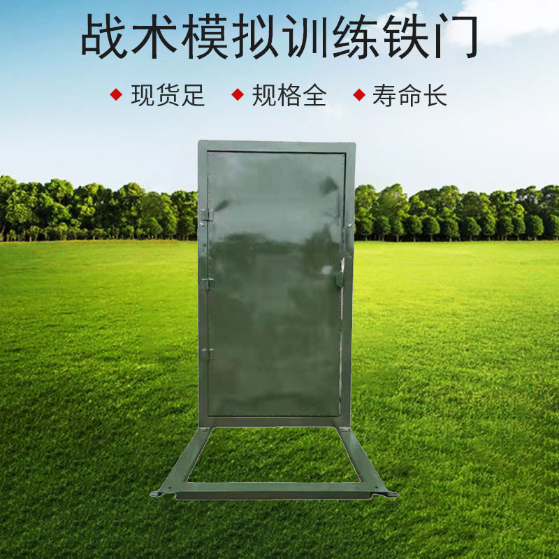 冀精libervit 战术模拟训练铁门 消防破拆救援训练门 部队体训门