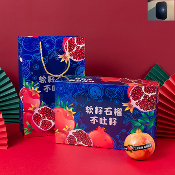石榴通用包装箱软籽礼盒子纸箱包装箱水果年货礼品空盒水果店专用