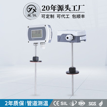 星仪CWDZ20插入型温度变送器室内环境PT100热电偶管道温度传感器