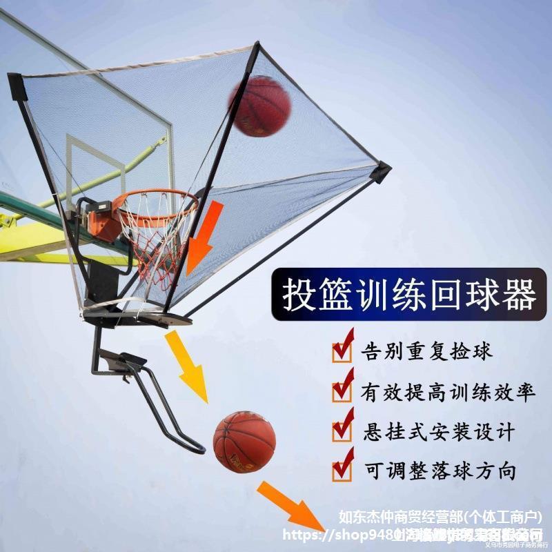 简易捡球训练器发球机器材篮球回球器机投篮投球简易陪练投篮收纳