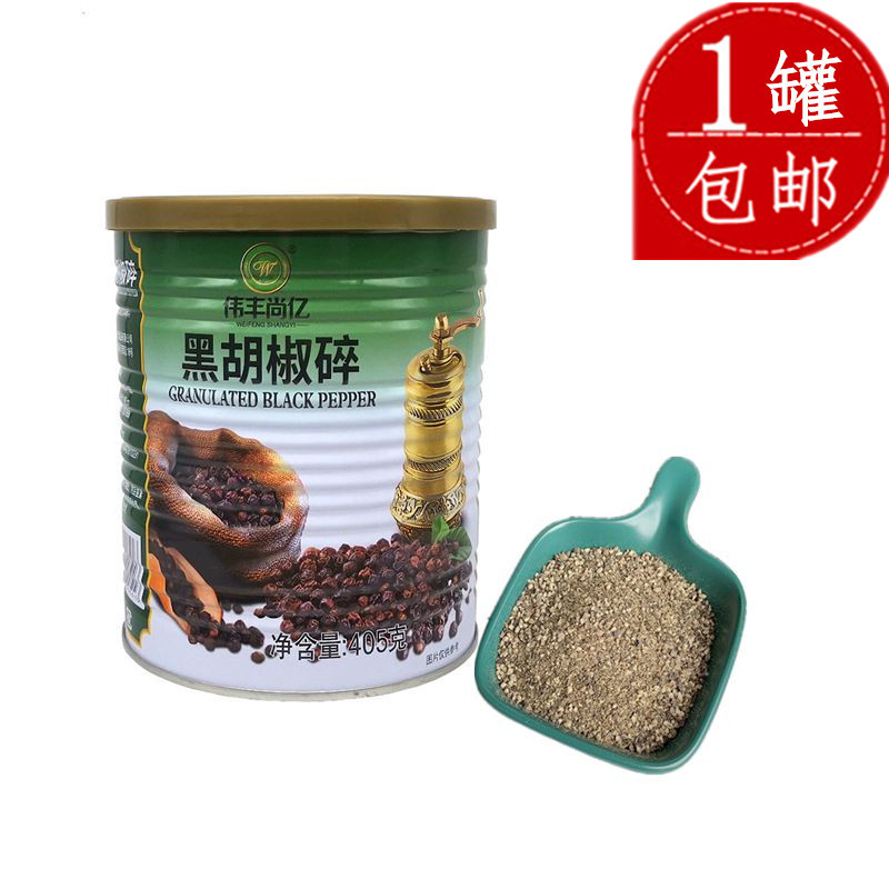 伟丰尚亿钻石黑胡椒碎405g克 原潘秦牌煎牛排披萨佐料调料1罐包邮