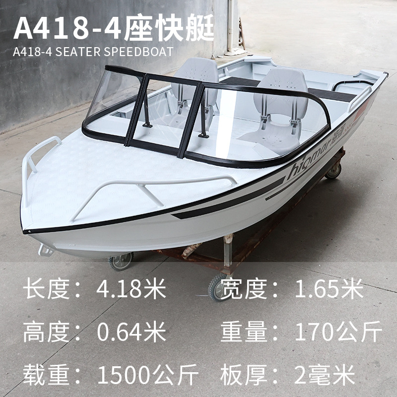 Aluminum Magnesium 6-Seat Sports Boat Water High-Speed Boat Lure Speedboat Patrol Fishing Boat Luxury Yacht Sea Fishing Boat