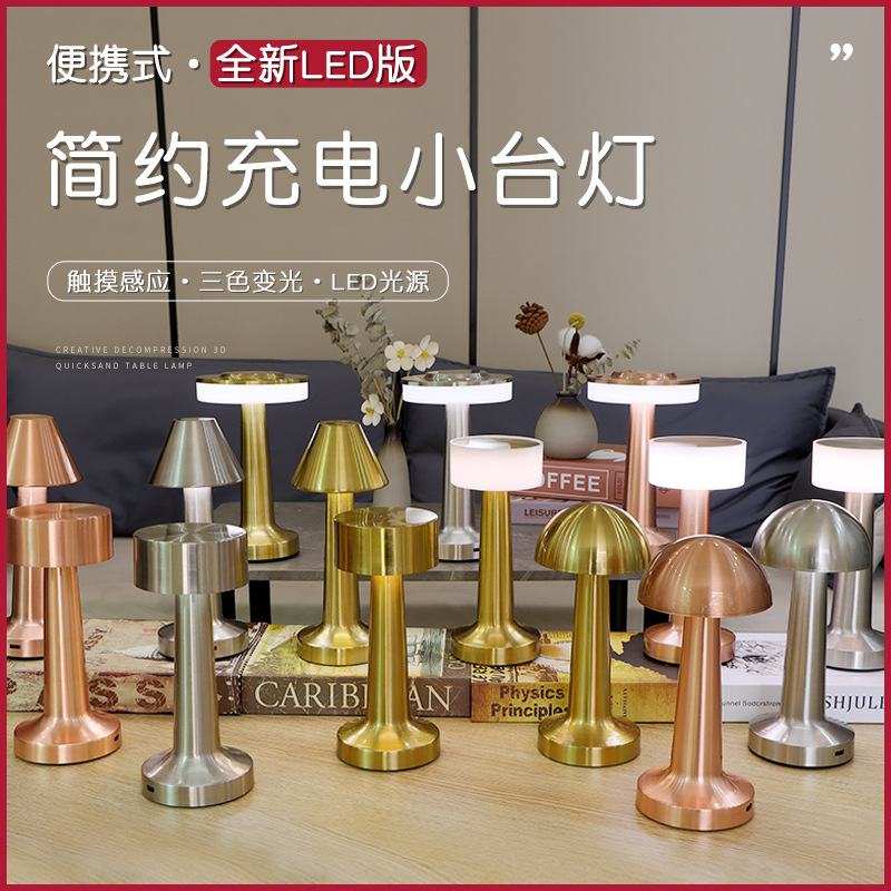 Retro Metal Table Lamp Bar Charging Lamp Cafe Ambience Light USB Charging Touch Bar Lamp Mushroom Lamp