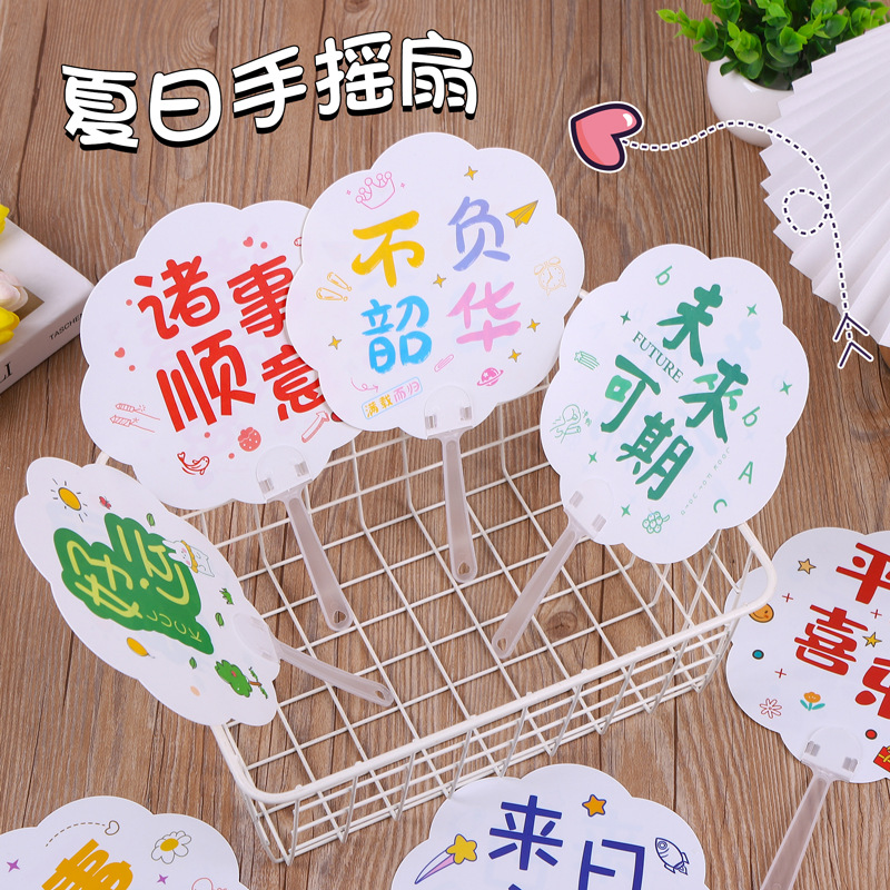 Advertising Fan Customized Cute Cartoon Small Fan Summer Mini Push Fan Wholesale Inspirational Text Small round