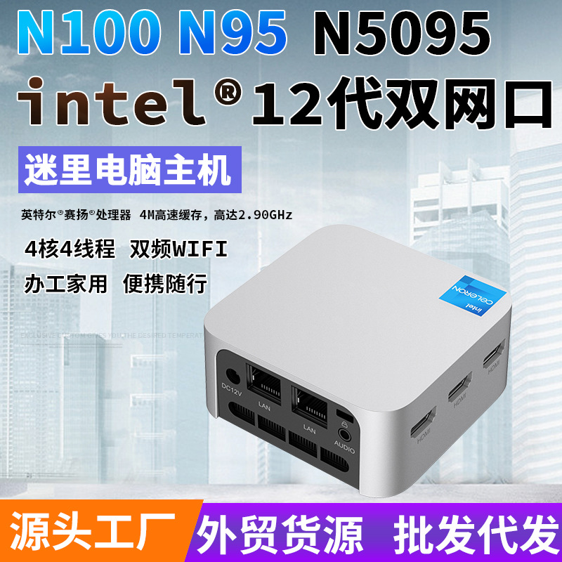 T8Pro N95 N100迷你电脑双网口小主机电脑N5095盒子准系统MiniPC