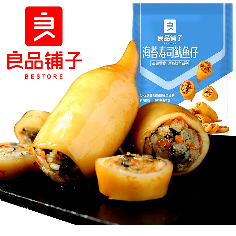 良品铺子海苔寿司鱿鱼仔160g墨鱼仔满籽丝海鲜解馋小零食小吃休闲