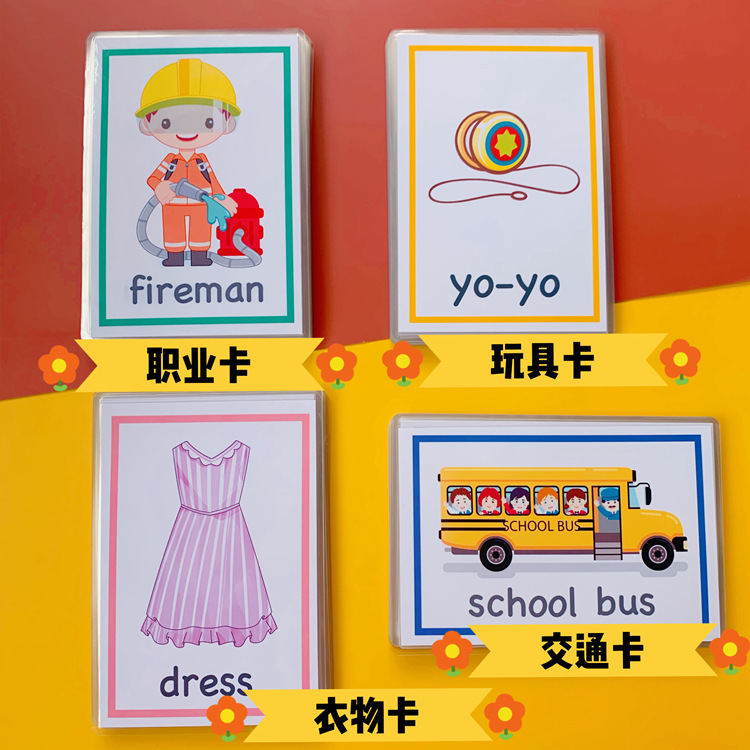 英语塑封防水主题单词卡片幼儿园教具宝宝儿童早教益智英文图闪卡