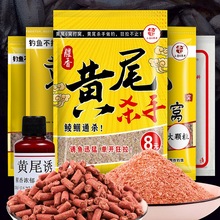 老G鱼饵 黄尾G窝 黄尾杀手红黄尾巴颗粒通用饵料翘嘴钓饵打底窝料