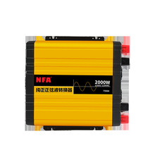 NFA纽福克斯12v24v转220v转换器纯正弦波逆变器7559N7558V3000W