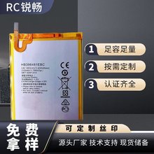 适用于华为麦芒4内置手机电池高容量聚合物锂电池HB396481EBC电池