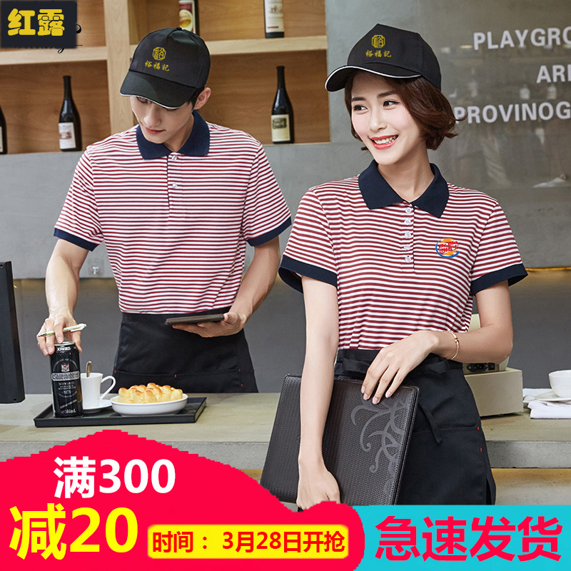 服务员工作服长短袖女餐饮饭店肯德基汉堡快餐奶茶店夏季工装t恤