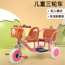 儿童三轮车双胞胎后座可带双人童车自行车脚踏玩具车宝宝防侧翻车