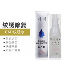 现货 韩式半永久修复水 CAD原液纹绣修复 眉眼唇固色锁色上色