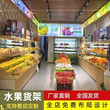 水果店货架展示架中岛多层创意实木台阶货架商用超市果蔬架
