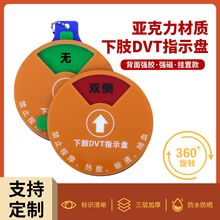 思蜀邦护 医院临床下肢DVT指示盘VT提醒器PE营养风险警示牌标识牌