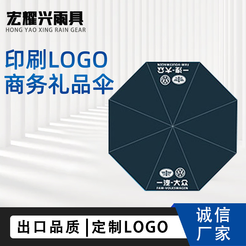 印logo图案广告伞印字雨伞订做定制 印刷图片折叠雨伞礼品伞定做