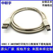 USB打印线usb2.0方口打印机数据线A公对B公带屏蔽磁环贝吉色电脑