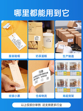 驰腾CT320B标签打印机商用打价格签超市便利店商品货架热敏不干胶