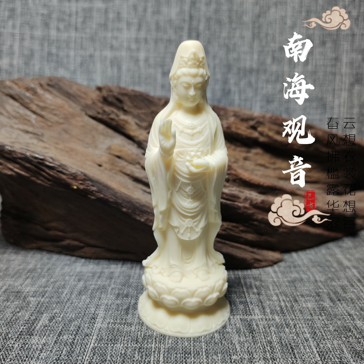 批发象牙果雕刻南海观音菩萨家居办公室车载摆件工艺品 礼盒装