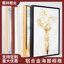 加厚铝合金画框广告海报油画相框挂墙展板框金属展示牌框架极简