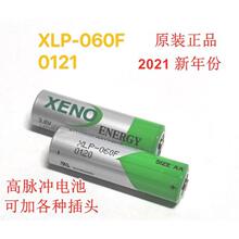 Energy XLP-060F 3.6VER14505斗山刀库智能水表电表燃气电池