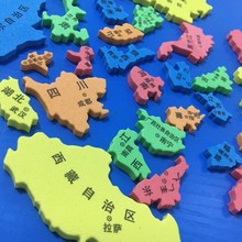 中国行政区划拼图省级区泡沫地图拼图用板初中学生地理14岁跨境专