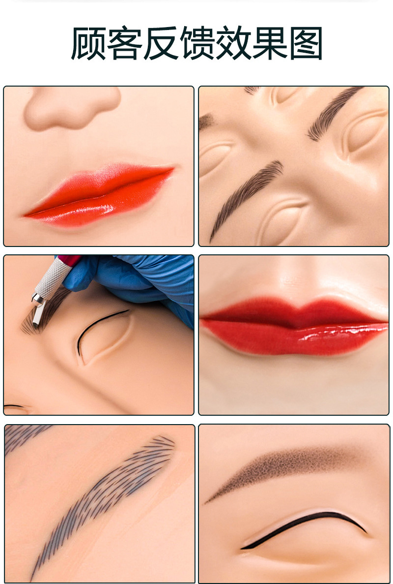 纹绣练习皮半永久纹身纹眉毛眼线硅胶眉眼唇空白假皮仿真人脸皮