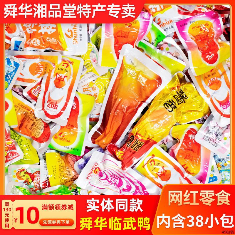舜华临武鸭小散装香辣零食中国大陆/湖南省/郴州市郴州特产鸭肉熟