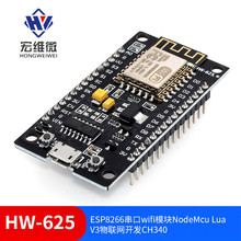 ESP8266串口wifi模块NodeMcu Lua WIFI V3物联网开发CH340