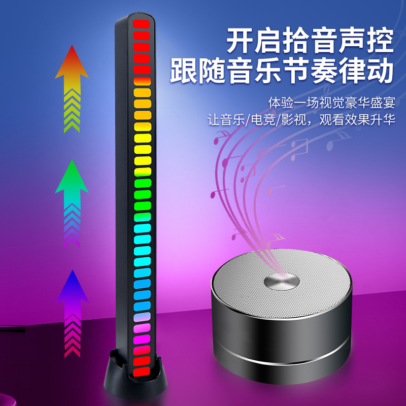 Supply RGB Pickup Light Rhythm Lamp Desktop Voice Control Music Light Bar Led Computer Car App Remote Control Ambience Light