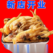 【突然降价】蛏干干货福建莆田海鲜无沙蛏干煲汤火锅食材炒蛏子干