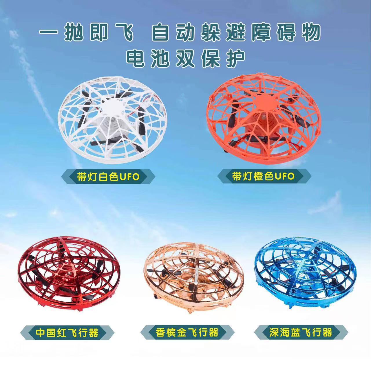 跨境专供智能感应悬浮飞行器ufo飞碟指尖回旋陀螺互动玩具批发