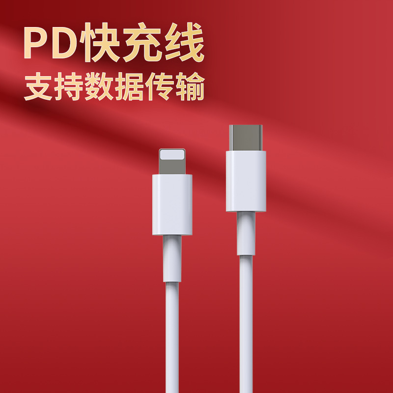 适用iphone13苹果12充电线手机pd数据线20w/27w快充线typec直充线