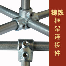 20mm4分钢管连接件镀锌圆管配件弯头三通铁管接头架子扣件固定件