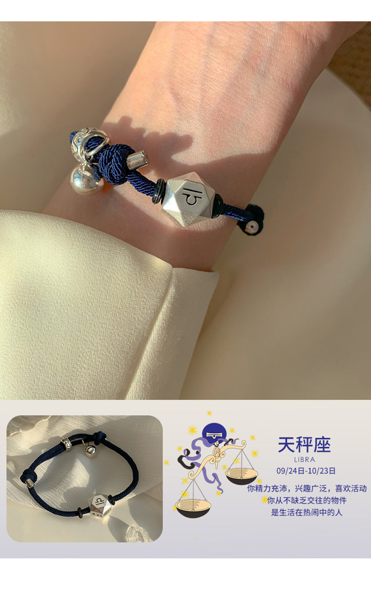 十二星座手链复古风编织绳小众设计感简约男女情侣款闺蜜手绳手饰