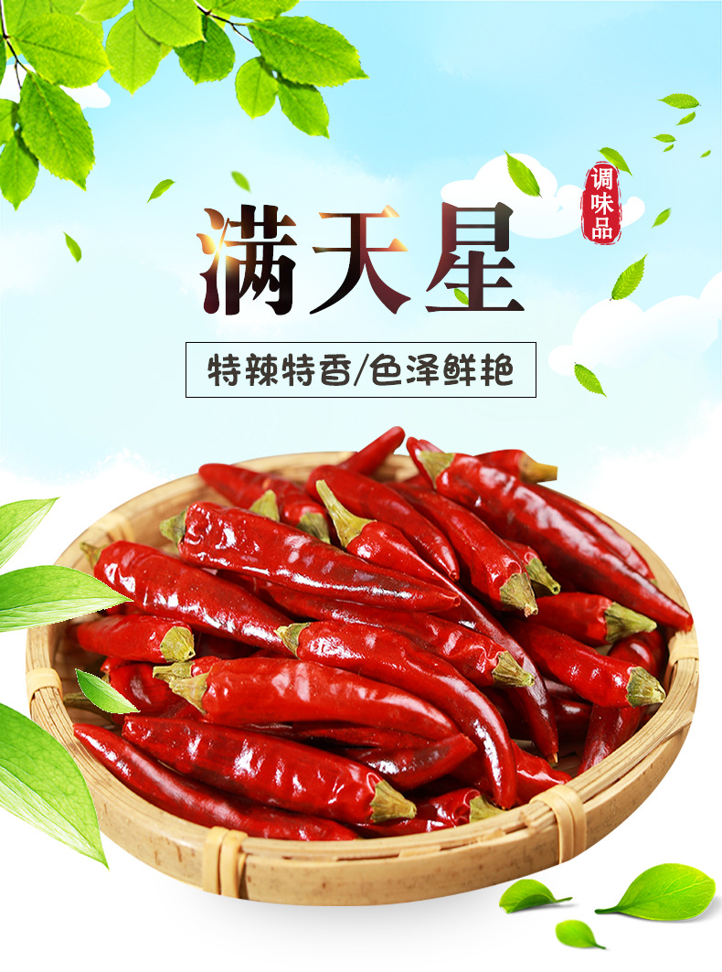 小米辣干辣椒 现货散装500g四川特产特辣满天星七星椒 朝天辣椒粉