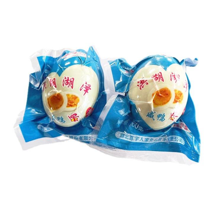 流油咸鸭蛋60克洪湖鸭蛋泥腌制土鸭咸蛋真空独立包装
