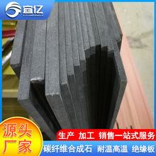 厂家批发供应 各种耐高温灰色蓝色黑色防静电合成石系列 碳纤维板