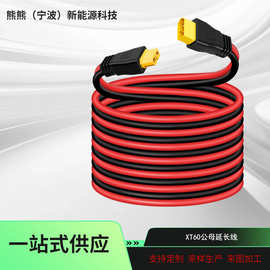 XT60连接线 储能电源充电线XT60太阳能板电源线缆 双头XT60延长线