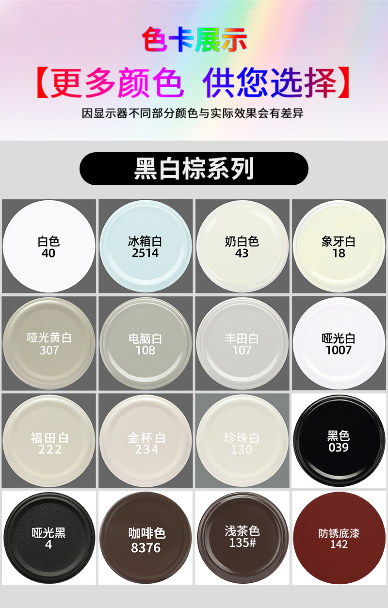 黑色039,哑光黑04,奶白色43,象牙白18,电脑白108,丰田白107,珍珠白130